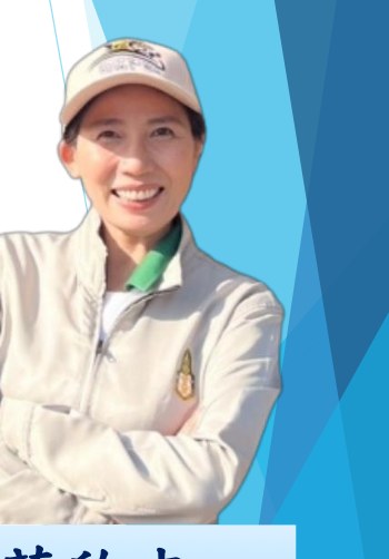 莊啟志