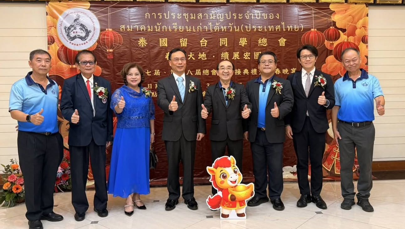 泰國留臺同學總會第十七、十八屆總會長交接儀式暨迎春晚宴活動3月14日於泰國中華會館舉辦