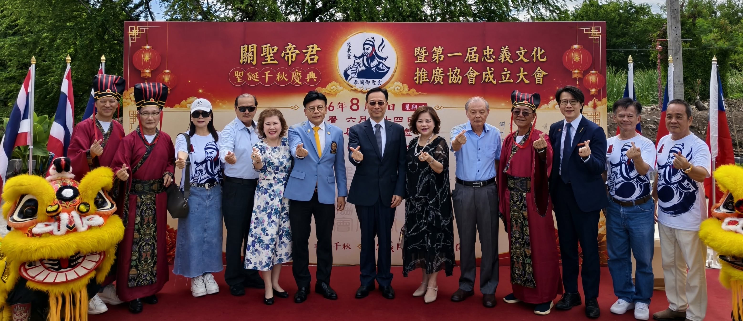 泰國御聖宮忠義堂8月6日舉行關聖帝君祝壽大典暨「關聖帝君忠義文化推廣協會」成立大會
