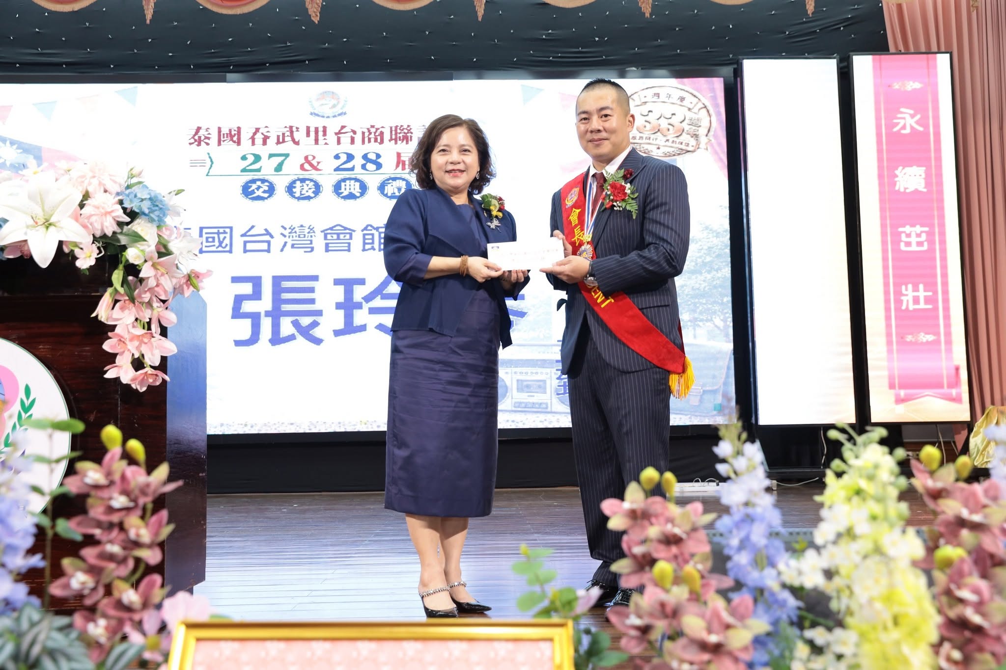 泰國吞武里台商聯誼會會長、監事長交接典禮暨成立33週年慶8月22日於泰國台灣會舘舉辦
